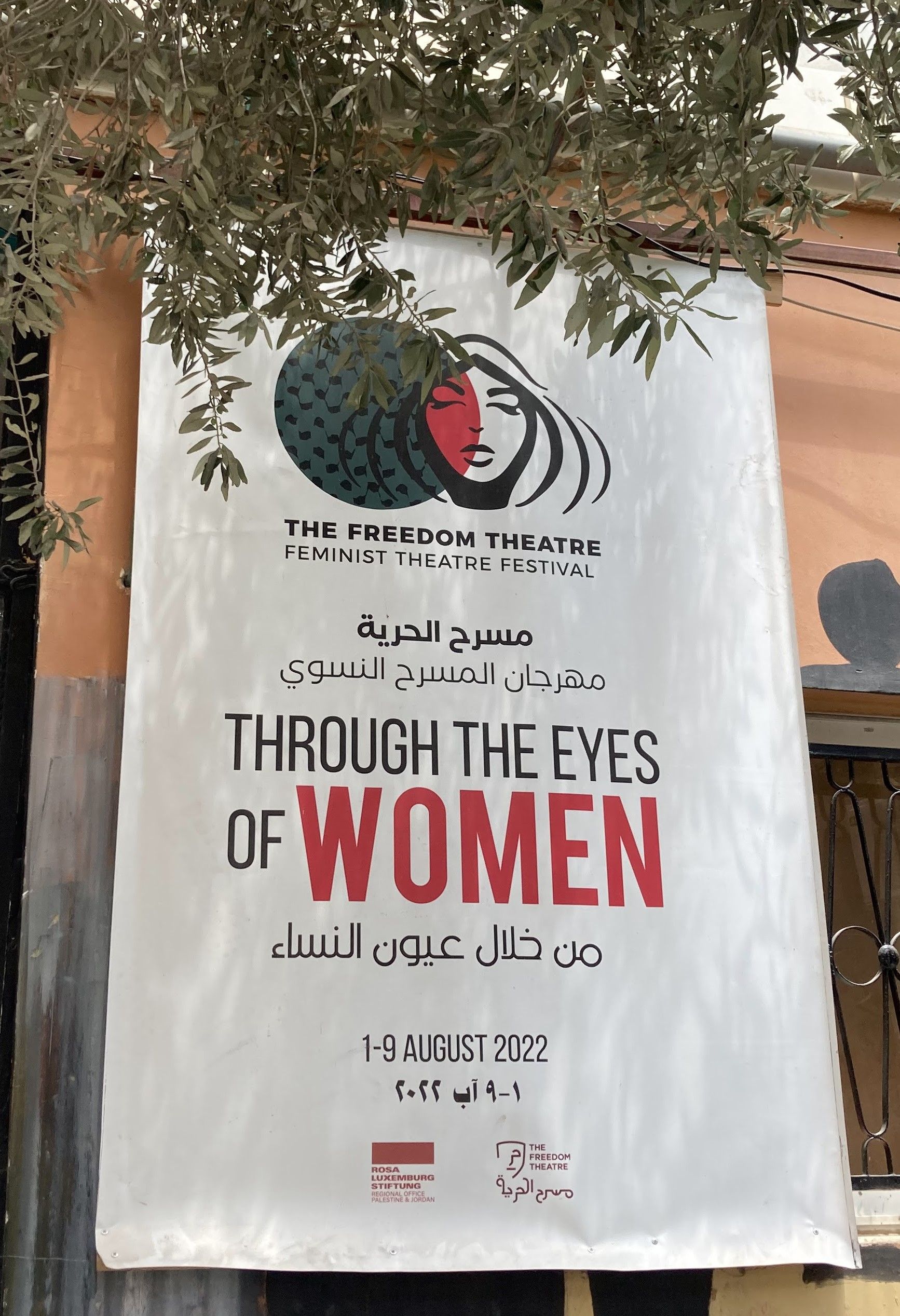 Feminist theater festival poster   © Noor Shihadeh